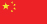chinese flag